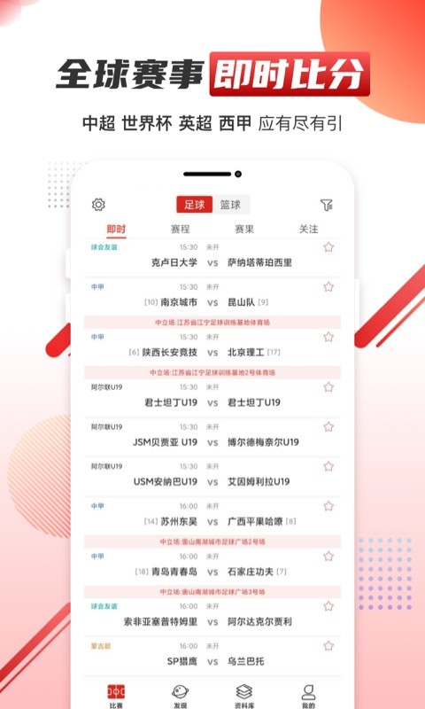 元体育软件封面