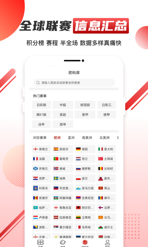 元体育软件封面