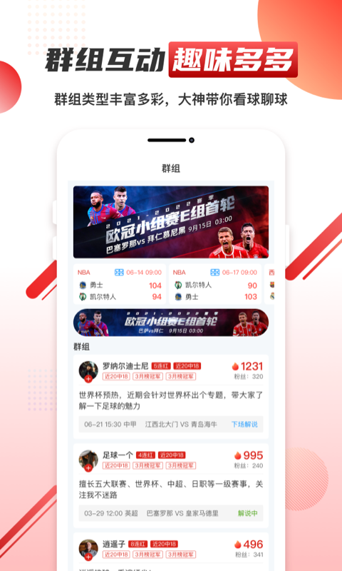 元体育软件封面