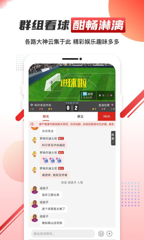 元体育软件封面