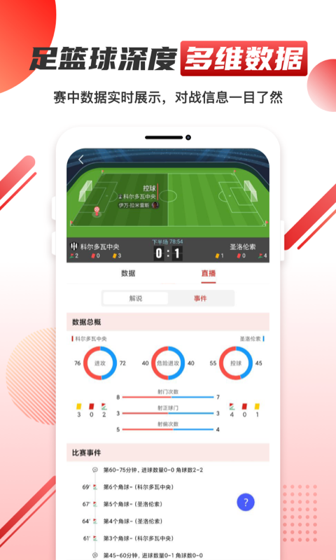 元体育软件封面