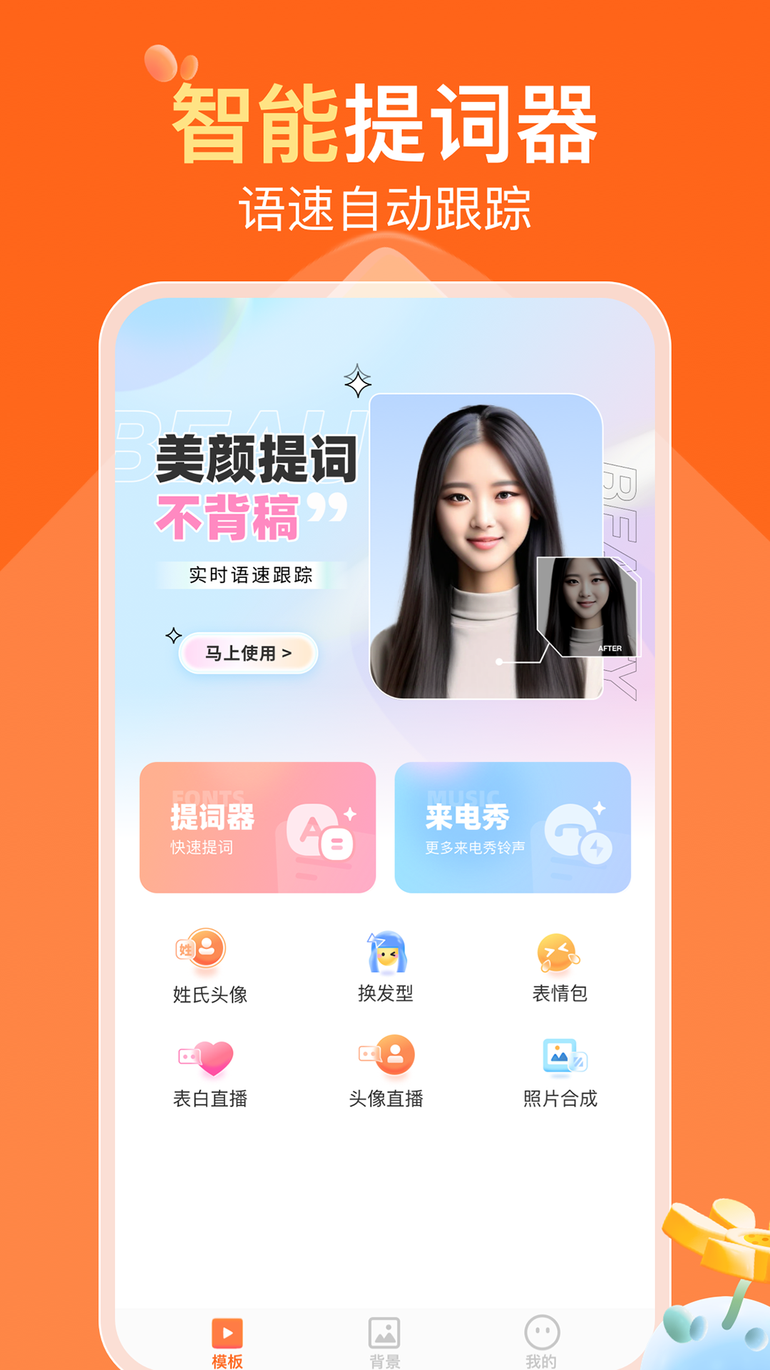 可秀软件封面