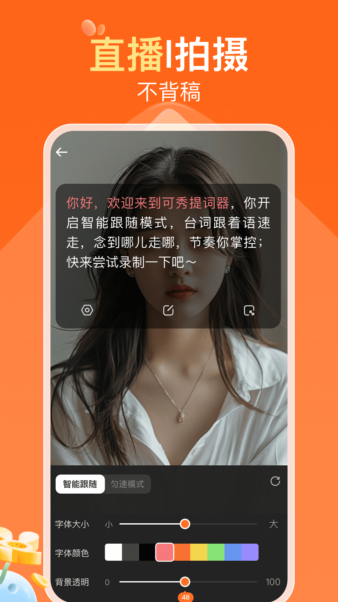 可秀软件封面