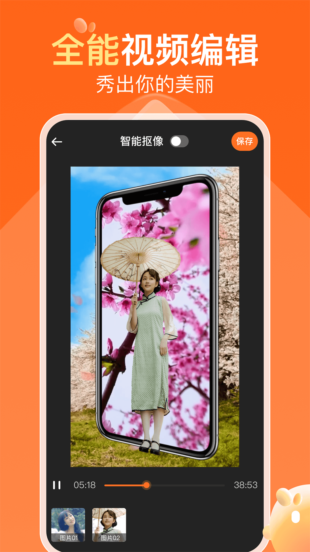可秀软件封面