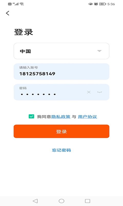 艾家智能软件封面