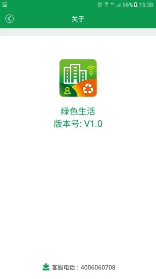 绿色生活app软件封面