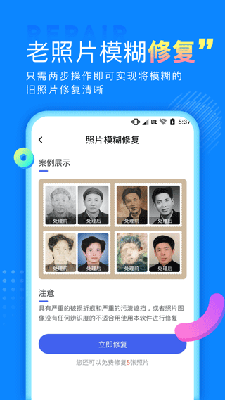 数据恢复宝app软件封面
