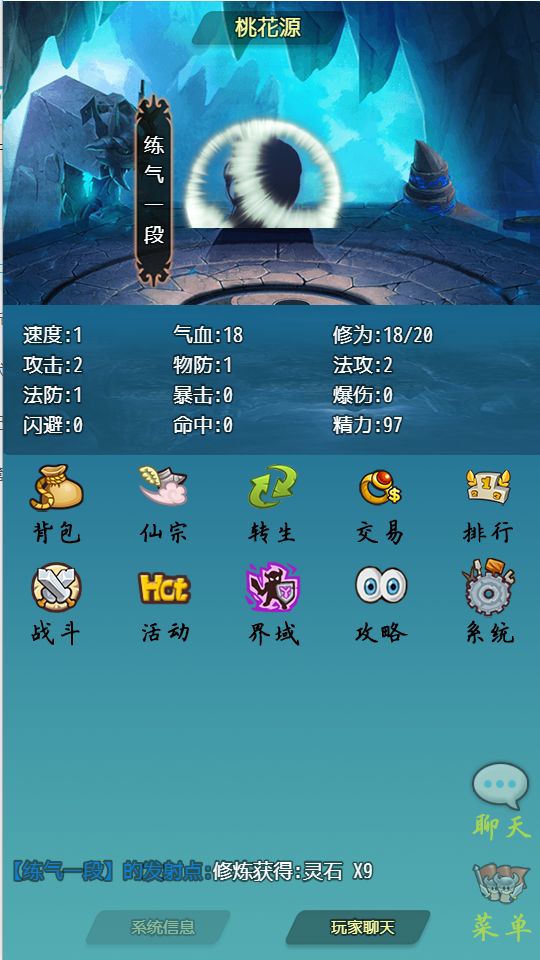 仙贰软件封面