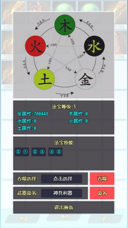 仙贰软件封面