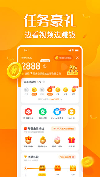 彩蛋视频赚钱app软件封面