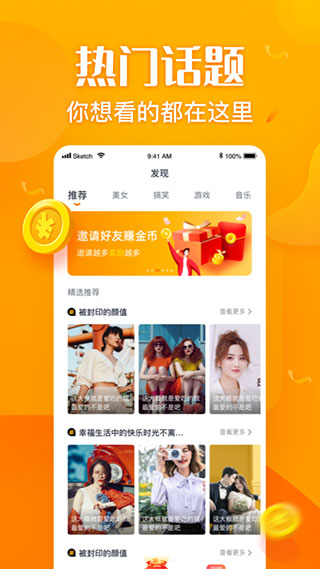 彩蛋视频赚钱app软件封面