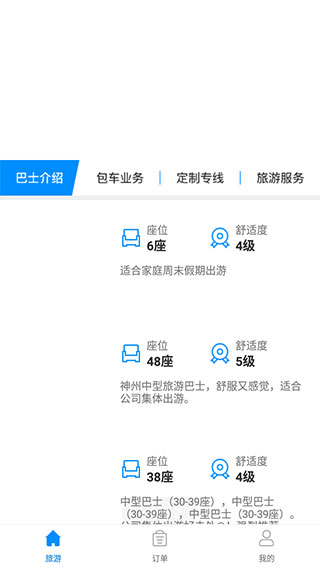 孝感智慧公交app软件封面