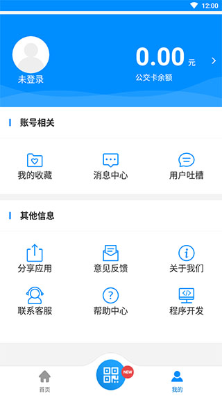孝感智慧公交app软件封面