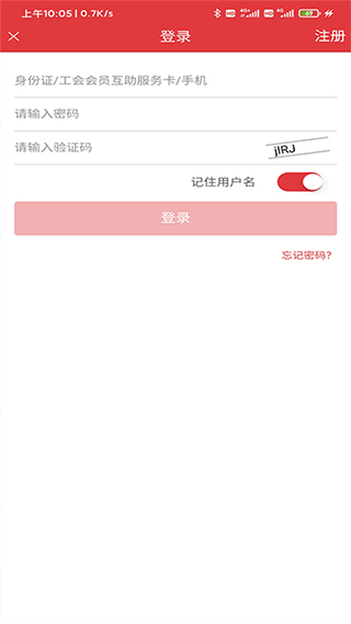 长春工惠app软件封面