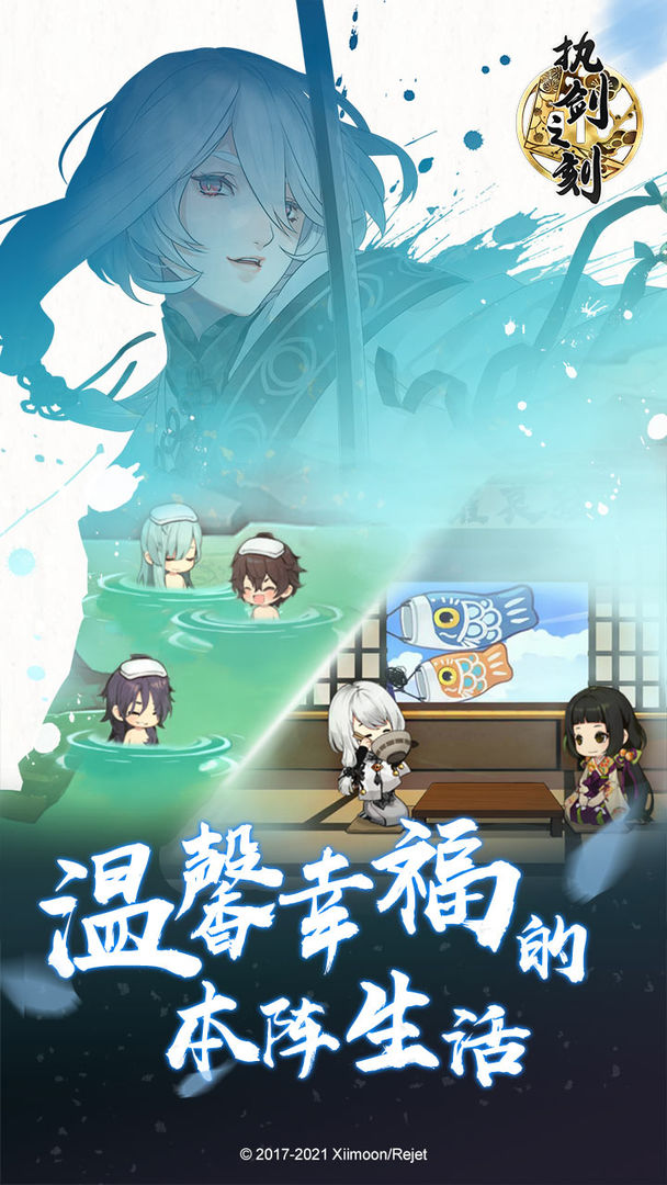 执剑之刻软件封面