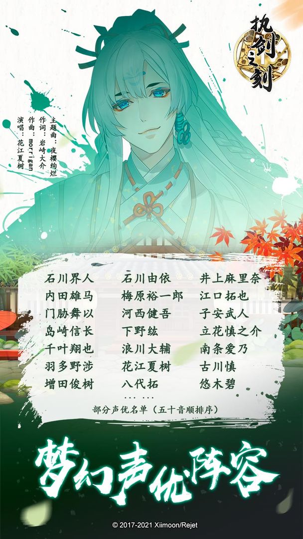 执剑之刻软件封面