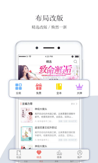 落初小说软件封面