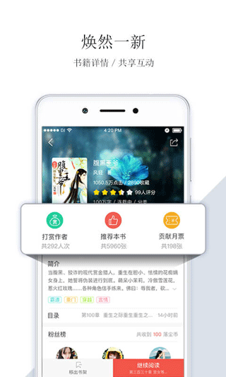 落初小说软件封面
