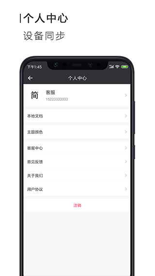 简签文档工具软件封面