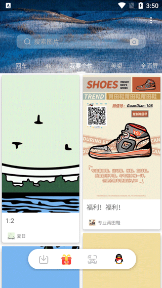 万图搜app软件封面