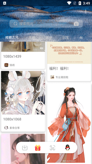 万图搜app软件封面