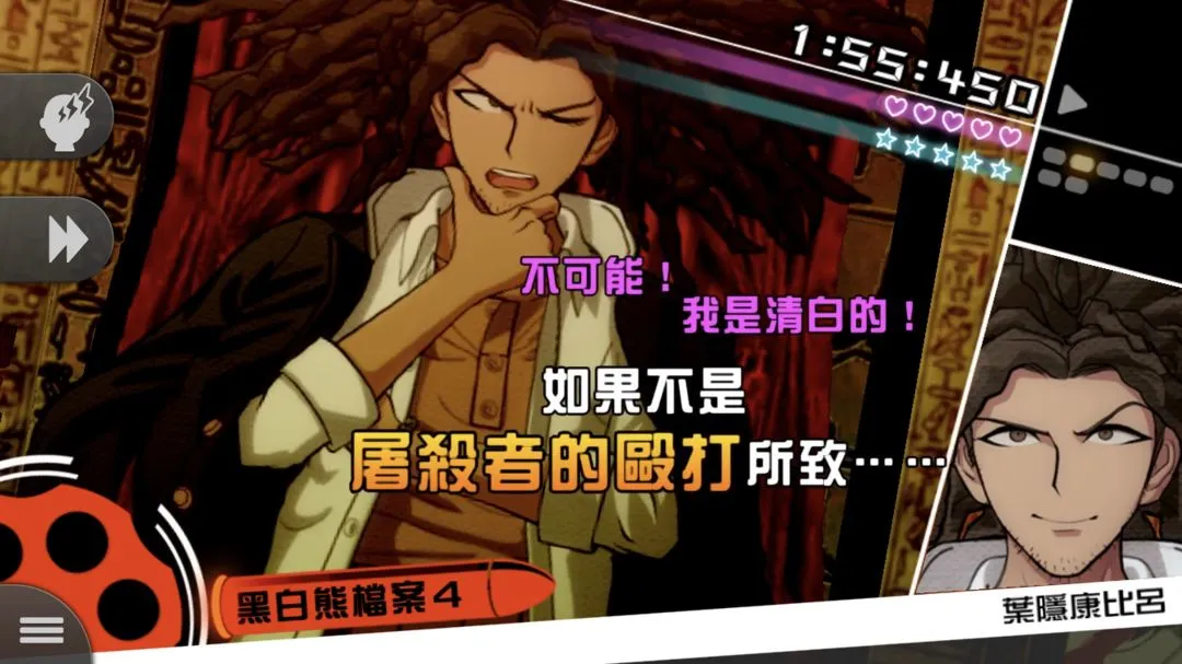 弹丸论破希望学园与绝望高中生AnniversaryEdition软件封面