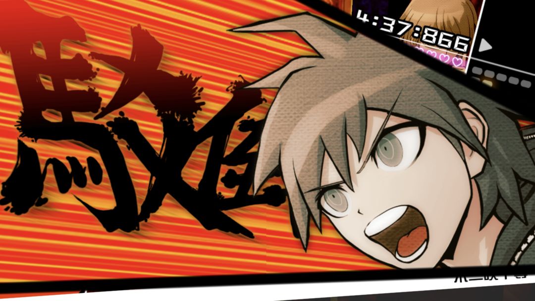 弹丸论破希望学园与绝望高中生AnniversaryEdition软件封面