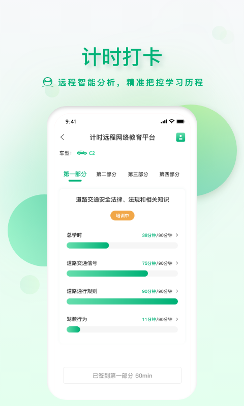 肆科卫士软件封面