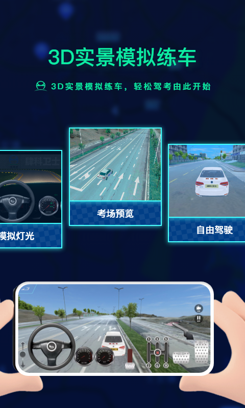 肆科卫士软件封面