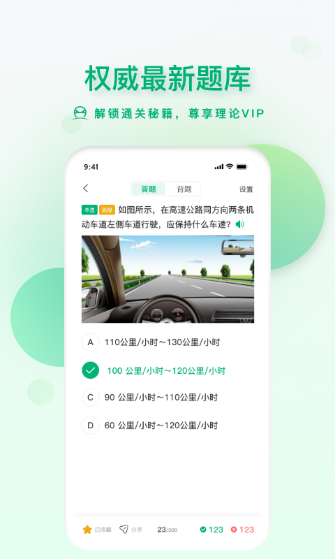 肆科卫士软件封面