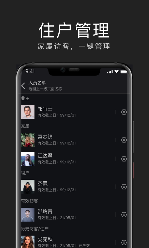 互勾聊天软件封面