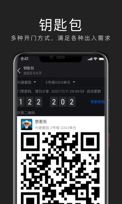 互勾聊天软件封面