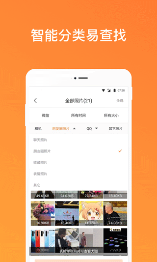照片恢复管家软件封面