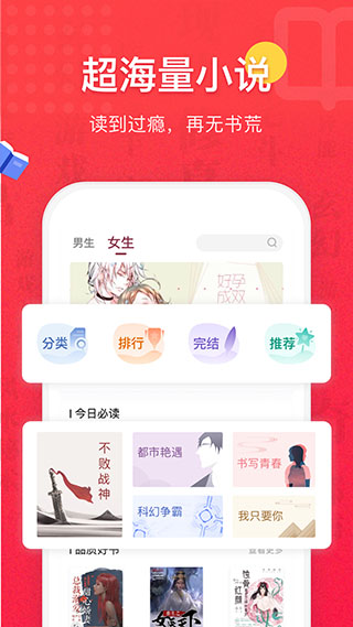 免费全本小说阅读书城app软件封面