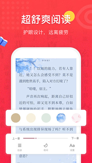 免费全本小说阅读书城app软件封面