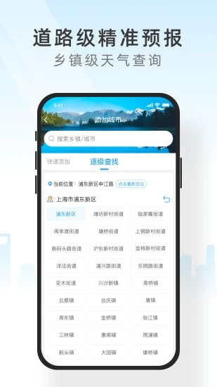知心天气软件封面