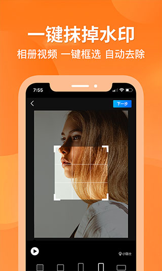 去水印app软件封面