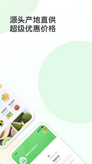 农网365app软件封面