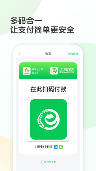 农网365app软件封面