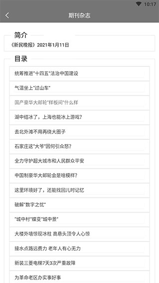 期刊杂志app软件封面