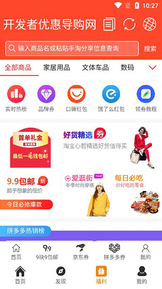 聚白盒子app软件封面