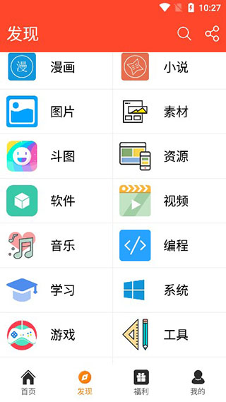 聚白盒子app软件封面