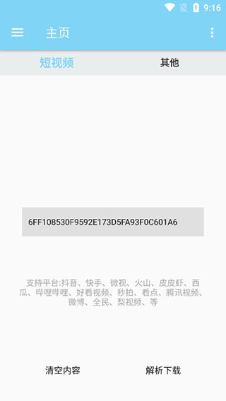 万能中文版软件封面