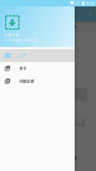 万能中文版软件封面
