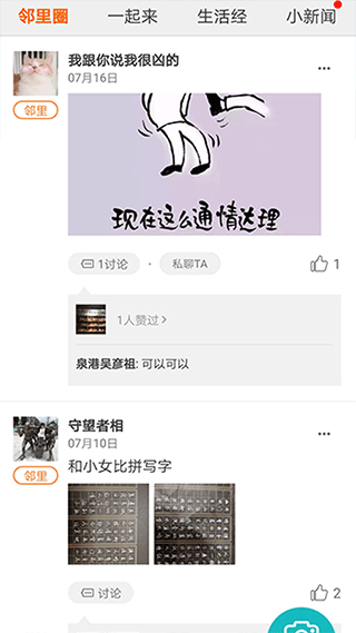 家联宝app软件封面
