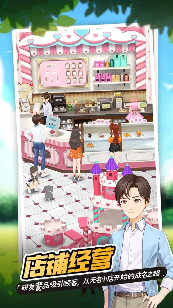 猫语咖啡软件封面