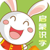 儿童启蒙识字