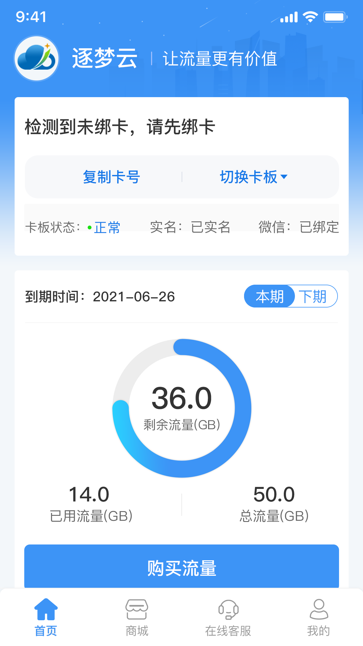 逐梦云软件封面