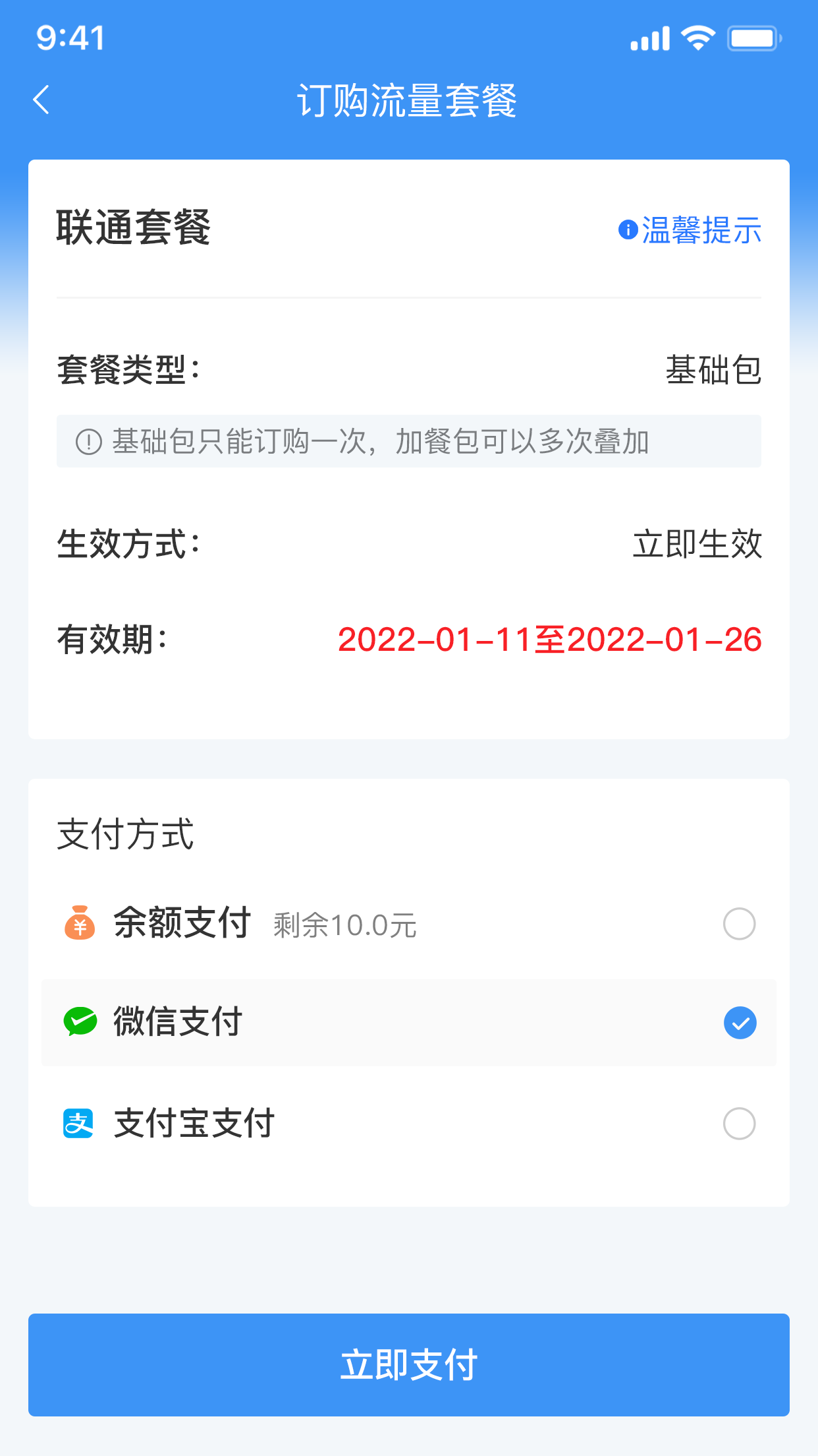 逐梦云软件封面