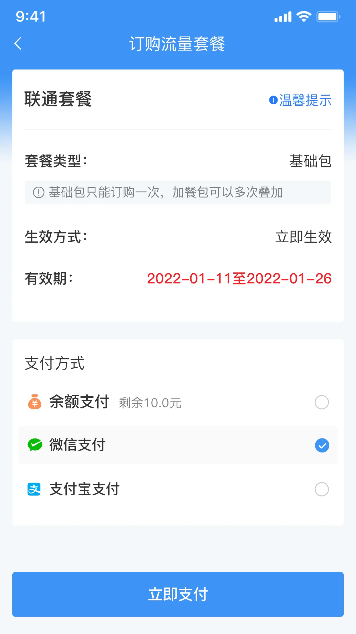 逐梦云软件封面